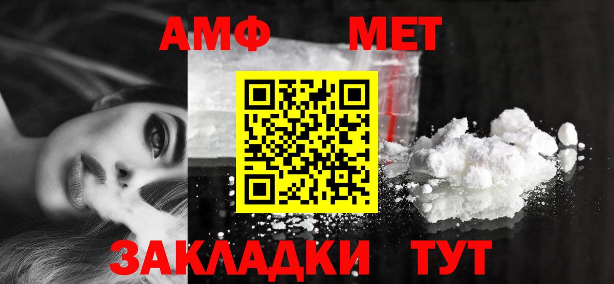 Amphetamine 98%  Вход с VPN  Майкоп 