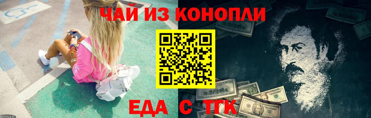 Печенье с ТГК конопля  Вход с VPN  Майкоп 