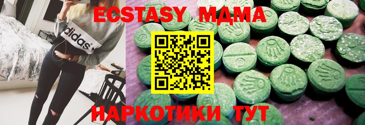 Ecstasy 300 mg  Вход с VPN  Ecstasy 300 mg  цена наркотик  Майкоп  ЭКСТАЗИ 