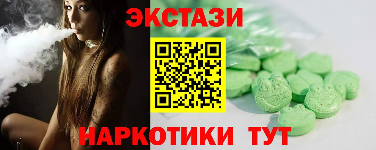 Ecstasy таблы Майкоп