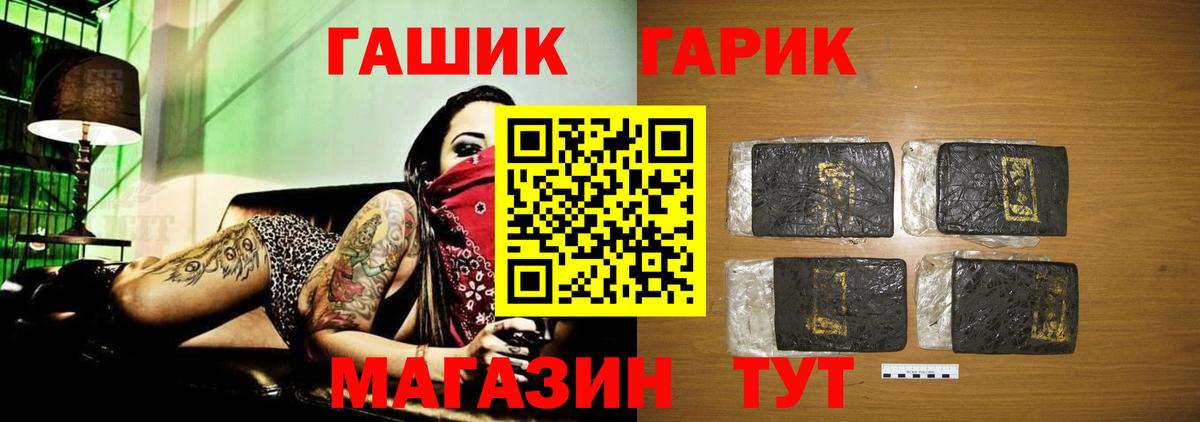 ГАШ Ice-O-Lator  Вход с VPN  Майкоп  ГАШИШ убойный 