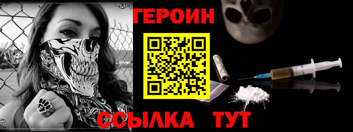 Героин  Героин Афган  Вход с VPN  Майкоп 