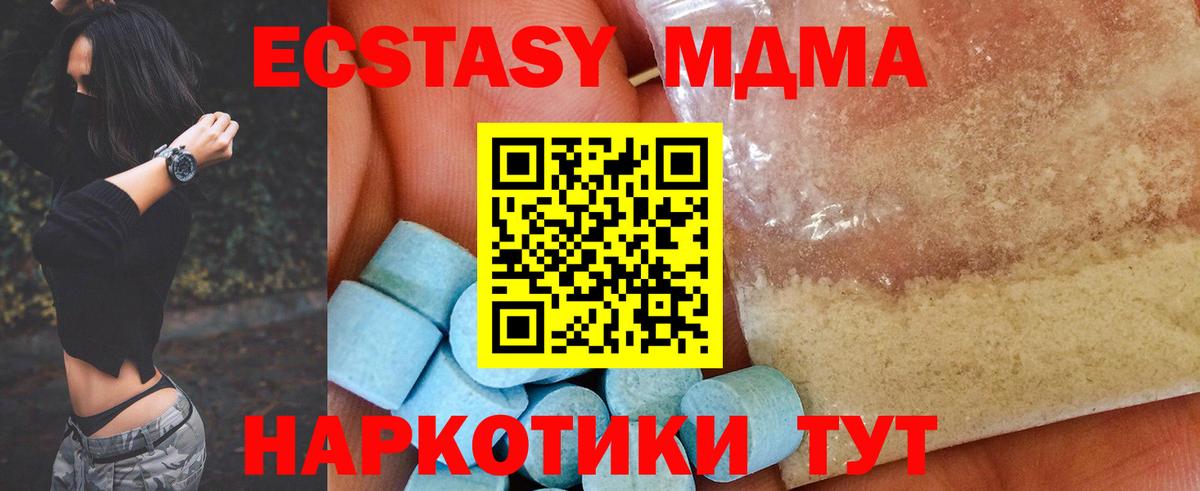 МДМА VHQ  MDMA  Майкоп  Вход с VPN  МДМА молли 