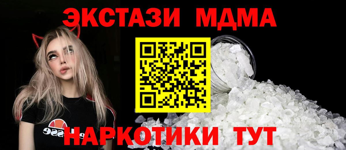 МДМА молли Майкоп