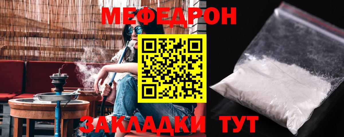 МЕФ VHQ  Вход с VPN  МЯУ-МЯУ  Майкоп  МЕФ VHQ 