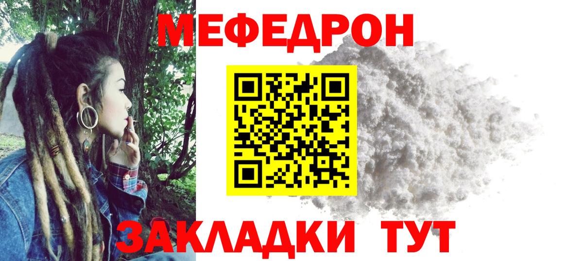 Меф Майкоп