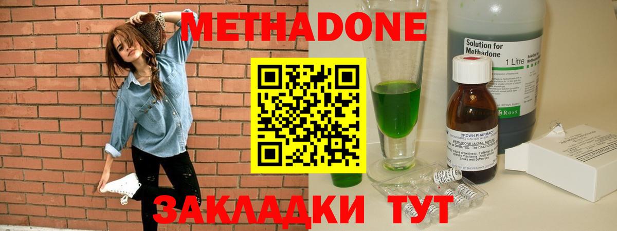 Метадон мёд  Вход с VPN  Майкоп  МЕТАДОН VHQ 