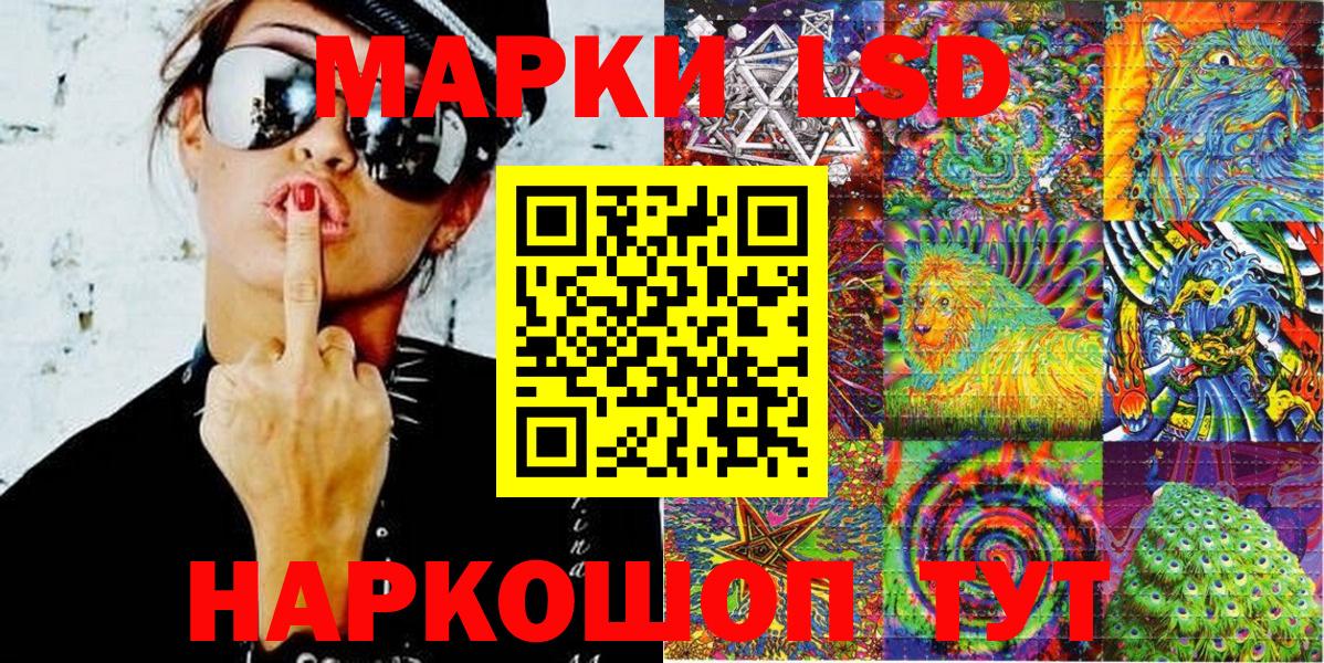 Марки 25I-NBOMe 1500мкг Майкоп